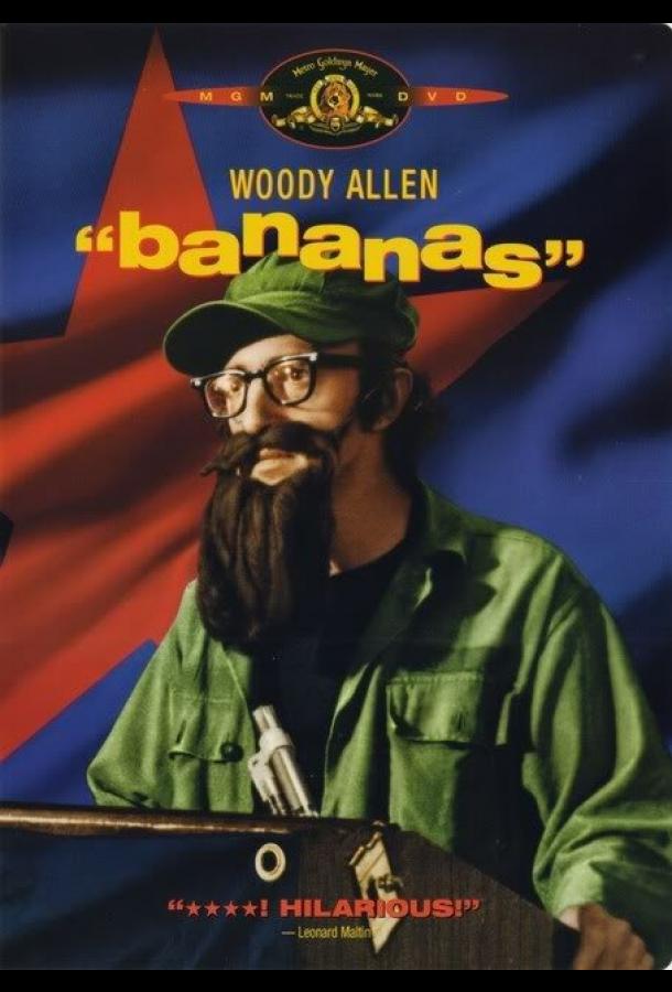 Смотреть Бананы