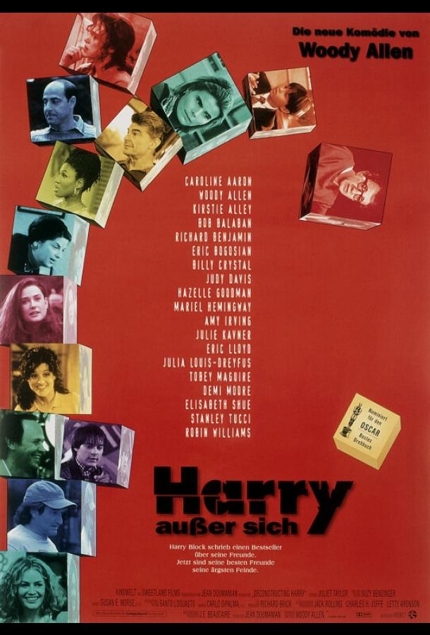 Смотреть Разбирая Гарри