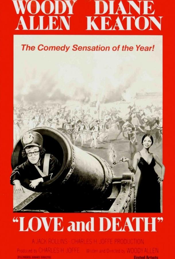 Смотреть Любовь и смерть